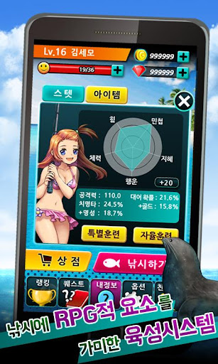 【免費模擬App】에브리피싱-APP點子