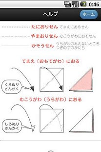 Only 4 Steps Easy Origami Free Screenshots 7