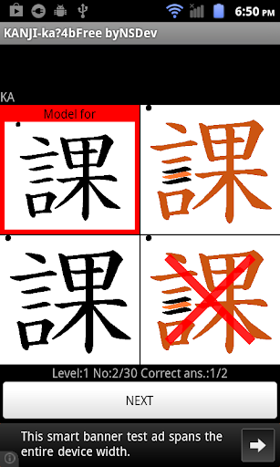 【免費解謎App】KANJI-ka?4B(Free) byNSDev-APP點子