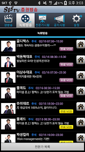 How to download 815TV 증권방송 1.15 apk for bluestacks