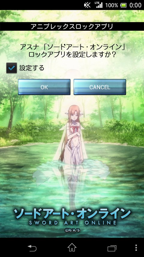 ロック画面 / アスナ 「ソードアート・オンライン」 Screen 2