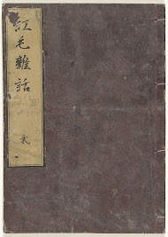 Wetenswaardigheden over de roodharigen