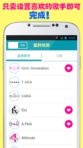 【免費個人化App】星韩锁屏－女团 (少女时代，KARA, 2NE1等)-APP點子
