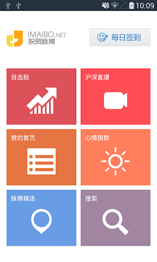 【免費財經App】投资脉搏-APP點子