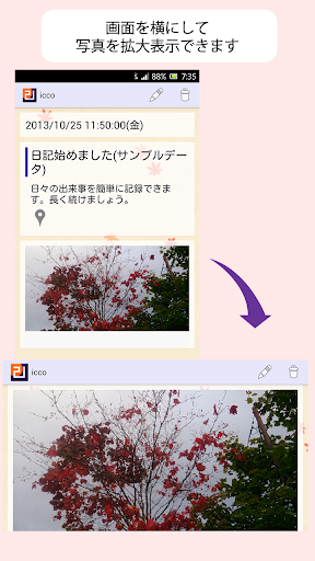 【免費生活App】100年日記 ICCO　～和風ライフログ～-APP點子