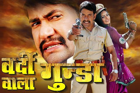 Vardiwala Gunda(圖1)-速報App