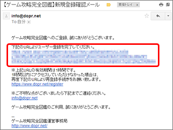 ゲーム攻略完全図鑑 会員登録 サイト作成ガイド