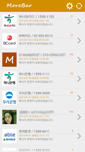 문자 모아바 SMS MMS