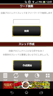 How to download 白猫掲示板 - 協力バトル・攻略情報など何でもOK掲示板 patch 1.01 apk for android