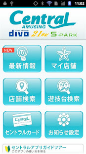 セントラル(圖1)-速報App