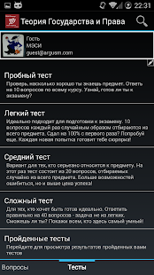 ответы на тесты мфпа скачать