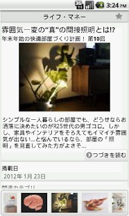 How to download Web R25 リーダー 1.0.2 mod apk for pc