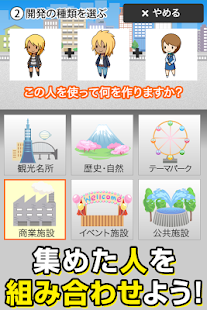 Free 僕の街つく~全国の名スポットをつくって遊ぼう!~ APK