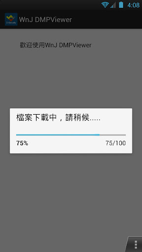 免費下載商業APP|DMP Viewer app開箱文|APP開箱王