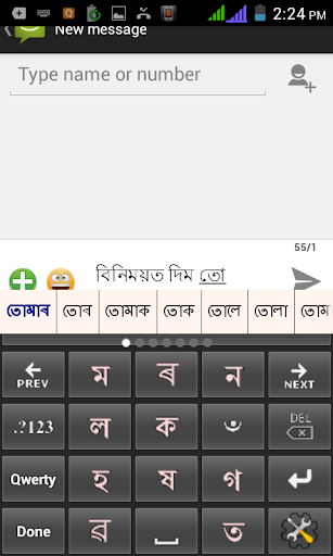 Assamese PaniniKeypad PRO