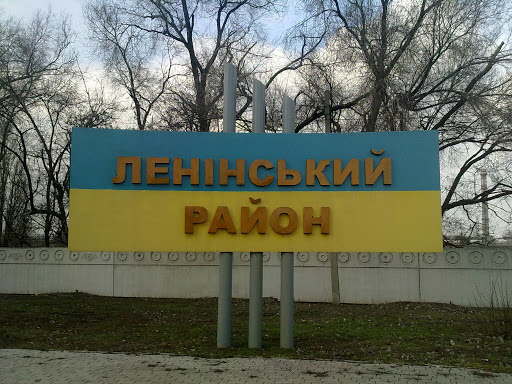 Leninskiy District