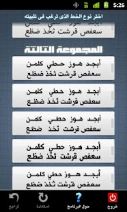 How to download Dr.Ben0x Arabic Fonts lastet apk for android