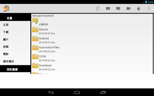 文件管理器 AndroZip(圖6)-速報App