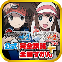 ポケットモンスターブラック２ ホワイト２ 公式ガイドブック Androidアプリ Applion