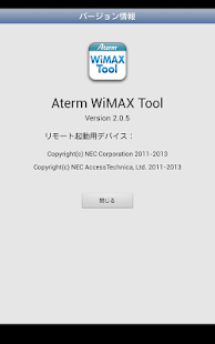 Aterm WiMAX Tool for Android(圖3)-速報App