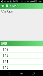 【小２算数 足し算２桁】　かんたん！反復問題集(圖2)-速報App