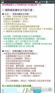 九州交通（福岡、長崎、熊本、鹿兒島、大分、宮崎、佐賀，日本）(圖8)-速報App