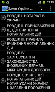 Про нотаріат