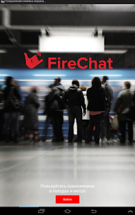 FireChat - screenshot thumbnail