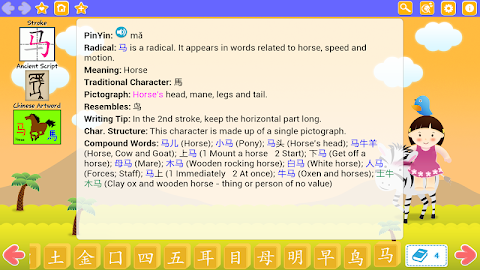 無料で中国語（北京語）を学ぶのおすすめ画像2