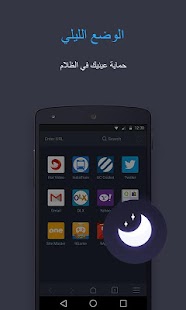  UC Browser - تصفح بسرعة.- صورة مصغَّرة للقطة شاشة  