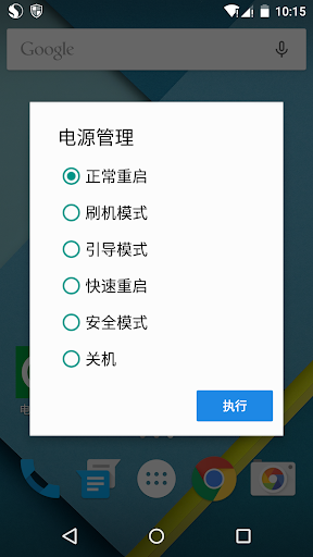 电源管理 ROOT Material Design