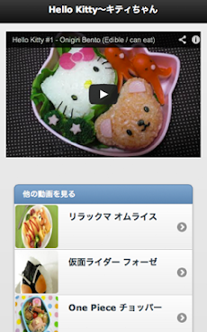 可愛いキャラ弁 簡単レシピ動画集 アンパンマン チョッパー Androidアプリ Applion
