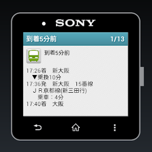 乗換案内 for SmartWatch2(圖1)-速報App