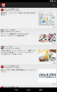 YomiNAS Screenshots 1