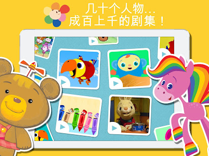 BabyFirst 影片的嬰兒和幼兒 HD(圖6)-速報App