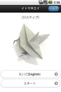 Aquarium Origami 6 Screenshots 4