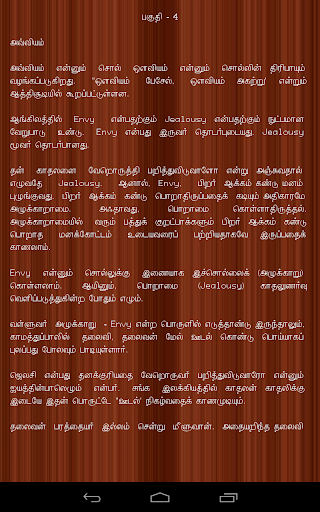 【免費書籍App】Thirukural Articles & Research-APP點子