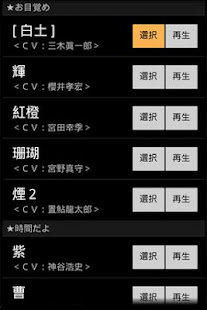 声优Voice APP(应用) 愈守石２送给想做个美梦的你(圖5)-速報App