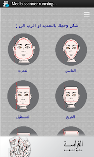 How to mod علم الفراسة و تحليل الشخصية 1.6 unlimited apk for pc