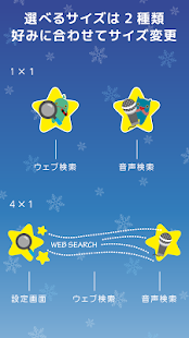 モケケ検索-キュートなスノーデザインでかんたん検索-無料☆(圖3)-速報App