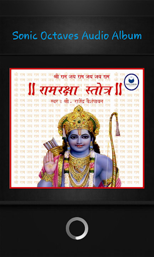 Ram Raksha Stotra