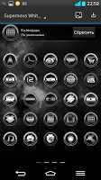 NEXT LAUNCHER THEME SUPERNOVAw APK 屏幕截图图片 #6