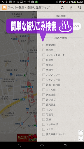 【免費交通運輸App】銭湯・温泉レビューMAPさん-APP點子