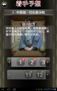 免費下載棋類遊戲APP|i羽生将棋 〜初心者、初級者向け将棋総合アプリ〜 app開箱文|APP開箱王