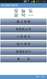 How to download 좌수영탁구 lastet apk for pc
