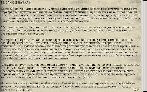 Космическая История Screenshots 1