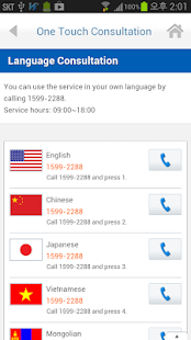Woori Global Banking(圖4)-速報App