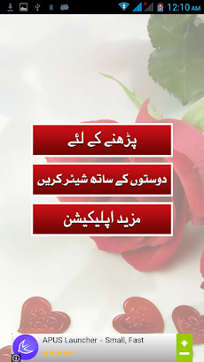 Urdu Romantic Shayariのおすすめ画像2