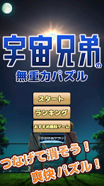 Space Physics Puzzle poster 5