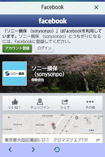 ソニー損保のご契約者アプリ Screen 2